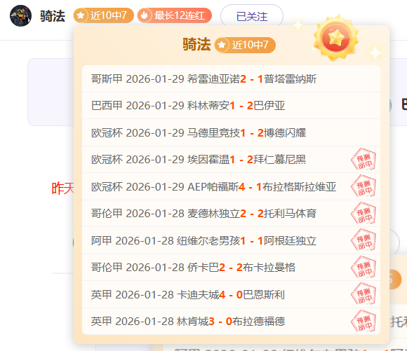 成都蓉城逆,转胜,唐创关键头,米兰体育会员登录入口,H5米兰体育官网,米兰体育