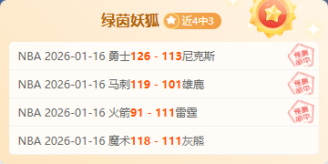 英超本赛季,丢球榜,狼队以,米兰体育会员登录入口,H5米兰体育官网,米兰体育